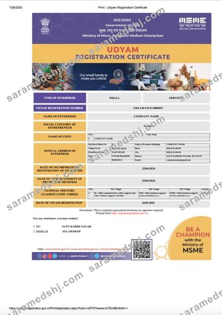 India Udyam registration certificate Word and PDF template, version 5